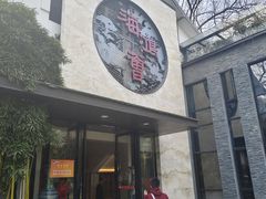 -海鸿荟·沿江菜(中山北路店)