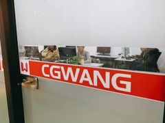 -CGWANG王氏教育(上海校区)