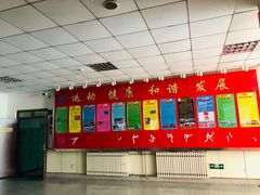 -青岛市体育产业发展中心全民健身中心