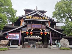 -乐山乌木文化博览苑