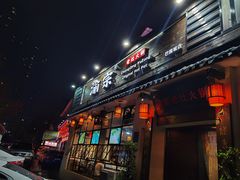 门面-渝宗老灶火锅(巴国城店)