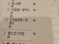 -御口福·廿八年经典粤菜·驰名烧鹅 (远景路店)