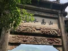 -严子陵钓台(富春江小三峡)