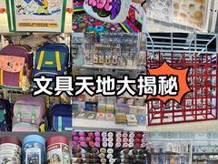 -优你客(久光百货店)