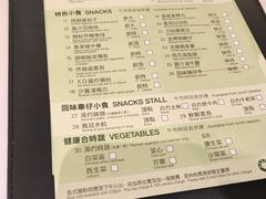 菜单-翠园(铜锣湾广场店)