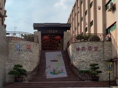 -广州神农草堂中医药博物馆