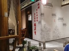 大堂-万重锦·人文川菜馆(骡马市店)