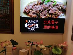 -芦月轩羊蝎子(劲松店)