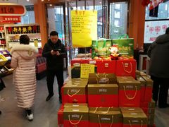 -周茉食品超市(北大街店)