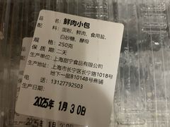 -白玉兰食品(中山公园龙之梦店)