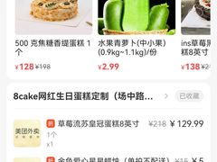 -爱蒂贝甜CAKE生日蛋糕·冰淇淋·动物奶油(上海店)