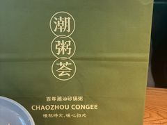 -潮粥荟·潮汕砂锅粥(槐房万达店)