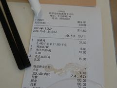 账单-振鼎鸡(丰庄路店)