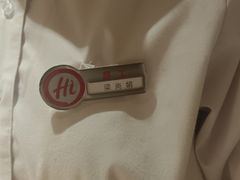 -海底捞火锅(翔龙天地广场店)