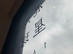 -混沌·星球