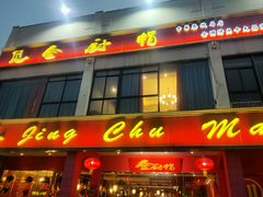 -渝小厨(新吴店)