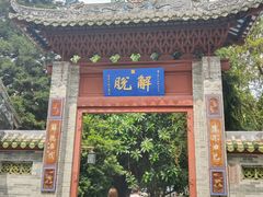 -国恩寺