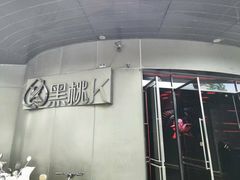 -黑桃K生日订制KTV