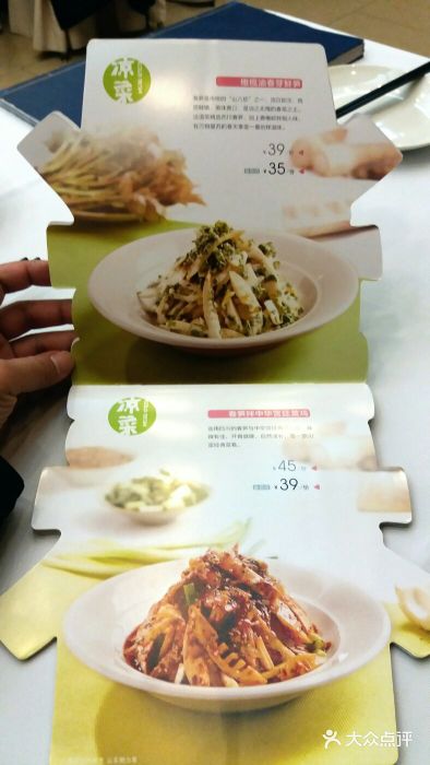 眉州东坡(亚运村店)菜单图片