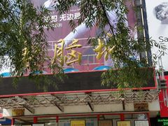 -新世纪电脑城(长安路店)