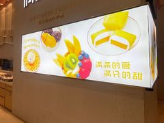 -满记甜品(龙湖长楹天街二店)