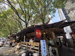 -素乐餐厅