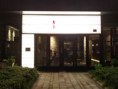 门面-古京·臻致料理(月湖店)