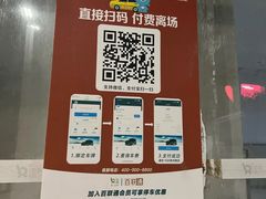 -百联中环购物广场-停车场