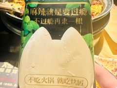 -烤匠麻辣烤鱼(环球中心店)