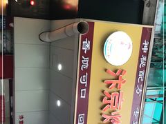 -汴京炸鸡王(蔡锷北路店)