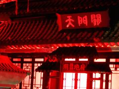 -济南方特东方神画