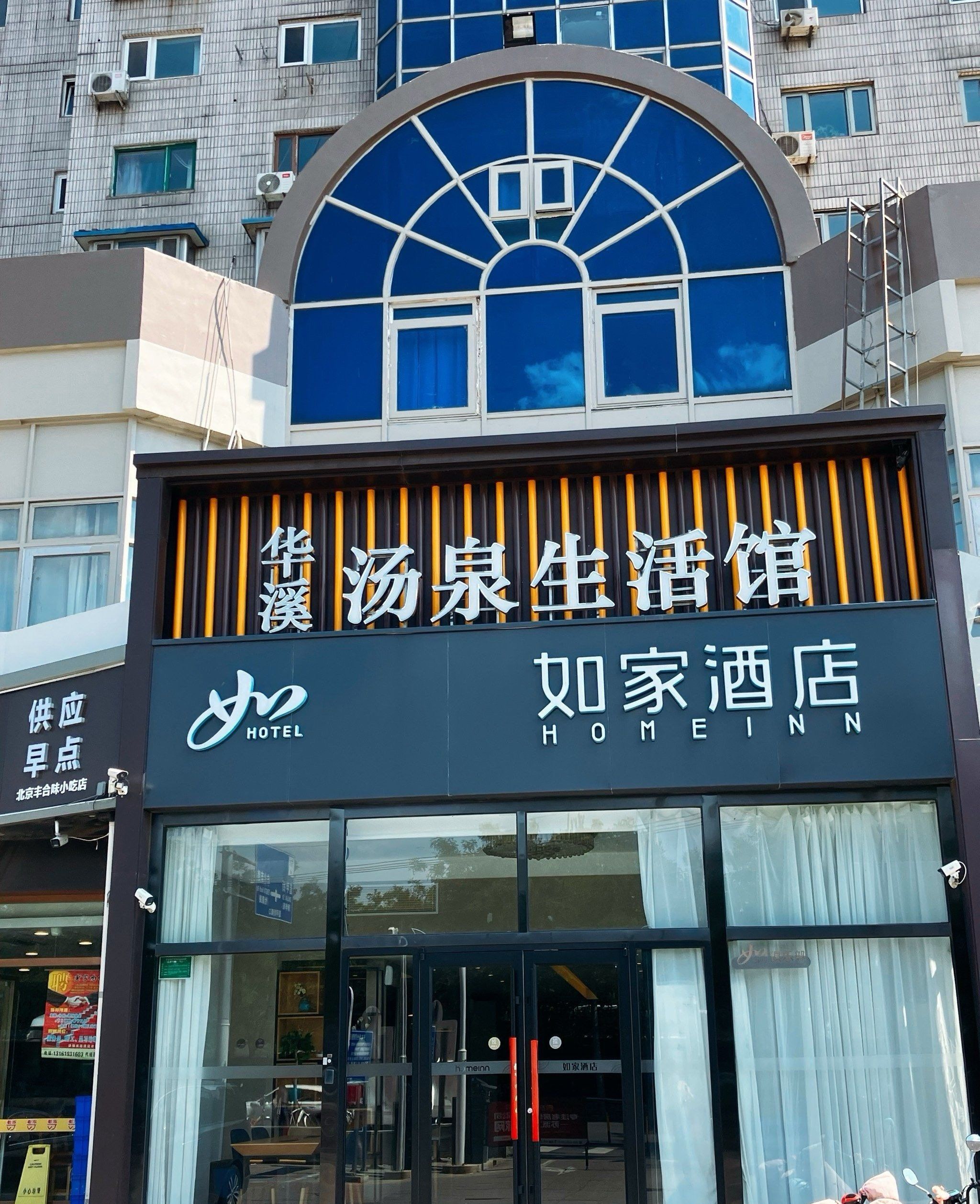 北京汤泉|花44块钱能泡18个小时你敢信!