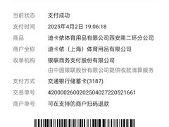 -迪卡侬(南二环店)