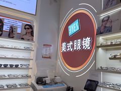 -美式眼镜·授权蔡司.依视路.尼康.豪雅.明月(南翔印象城店)