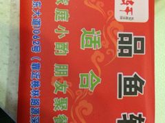 iphone_upload_pic-徽州月·民间徽菜(浦东总店)