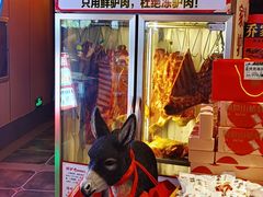 -乔家小院•非遗驴肉•本地小海鲜(滨河路店)