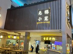 -阳澄湖半岛旅游度假区