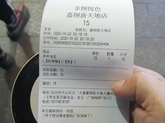 -茶颜悦色(嘉顿一楼吉时赏味游园会店)
