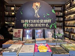 -思南书局(复兴中路店)