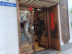 -乾隆美食·本帮菜(黄河路店)