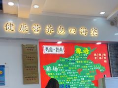 -豫掌柜饸饹面·烩面(秀沿路店)