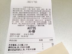 账单-喜茶(上海正大广场店)