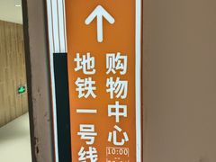 -杭州金沙印象城-地下停车场