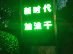 -人民公园-相亲角