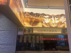 -西北45°(世茂广场店)