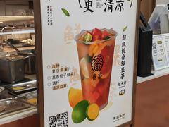 -眷茶(赛格国际购物中心店)