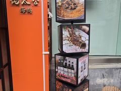 -佬太公海鸭·海鲜大排档(上海总店)