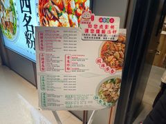 -三姐·老友记·南宁老友粉(朝阳区光华路嘉里中心店)