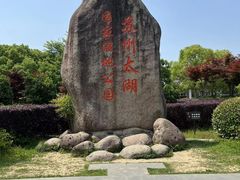 -苏州太湖国家湿地公园
