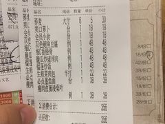 账单-花溪雨·森林餐厅(石基店)